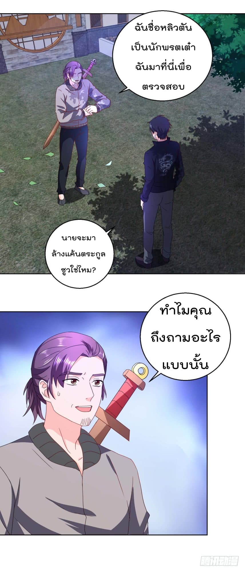 ImmortalNannyDad_E0_B9_80_E0_B8_97_E0_B8_9E_E0_B9_80_E0_B8_81_E0_B8_B4_E0_B8_94_E0_B9_83_E0_B8_AB_E0_B8_A1_E0_B9_88_E0_B8_8 (3).jpg